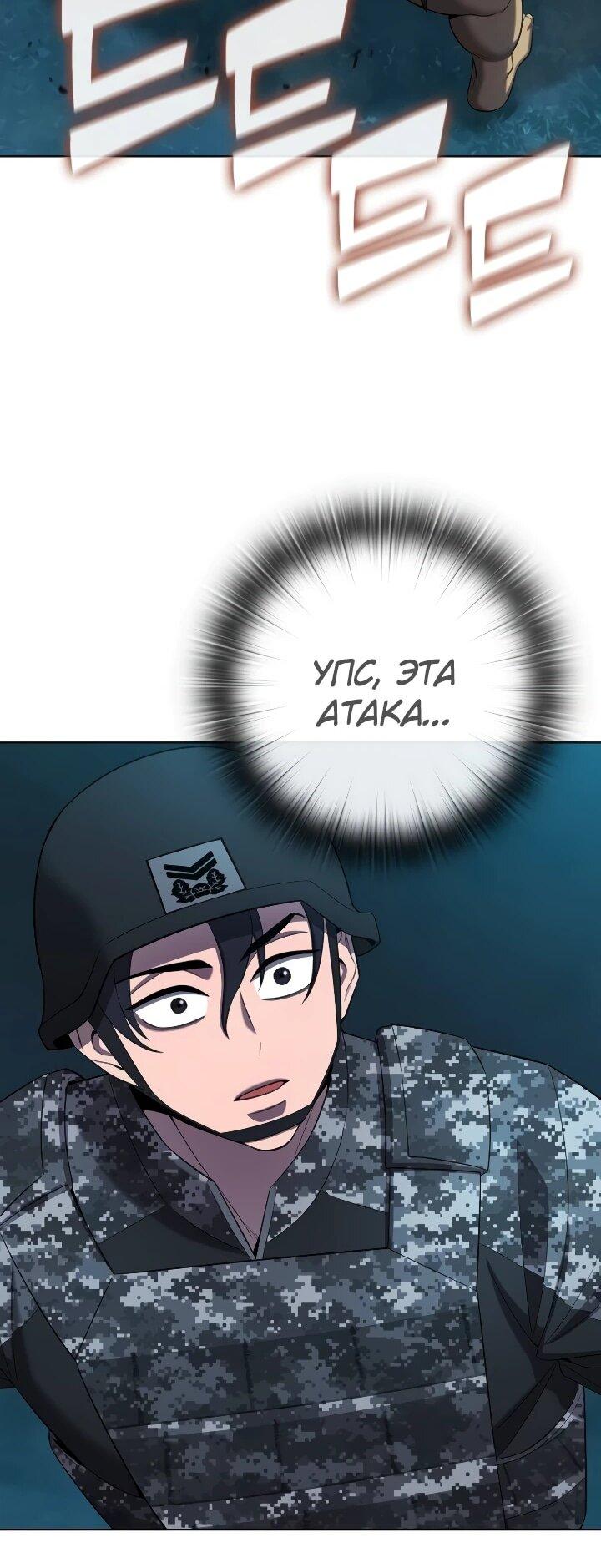 Манга Возвращение Тёмного Мага на военную службу - Глава 76 Страница 40