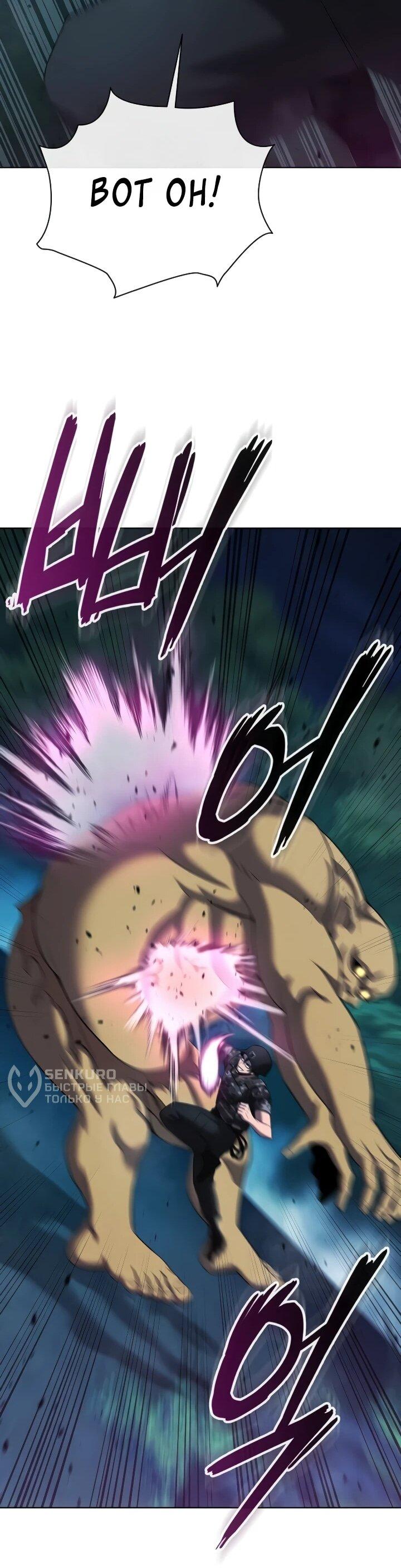 Манга Возвращение Тёмного Мага на военную службу - Глава 76 Страница 19