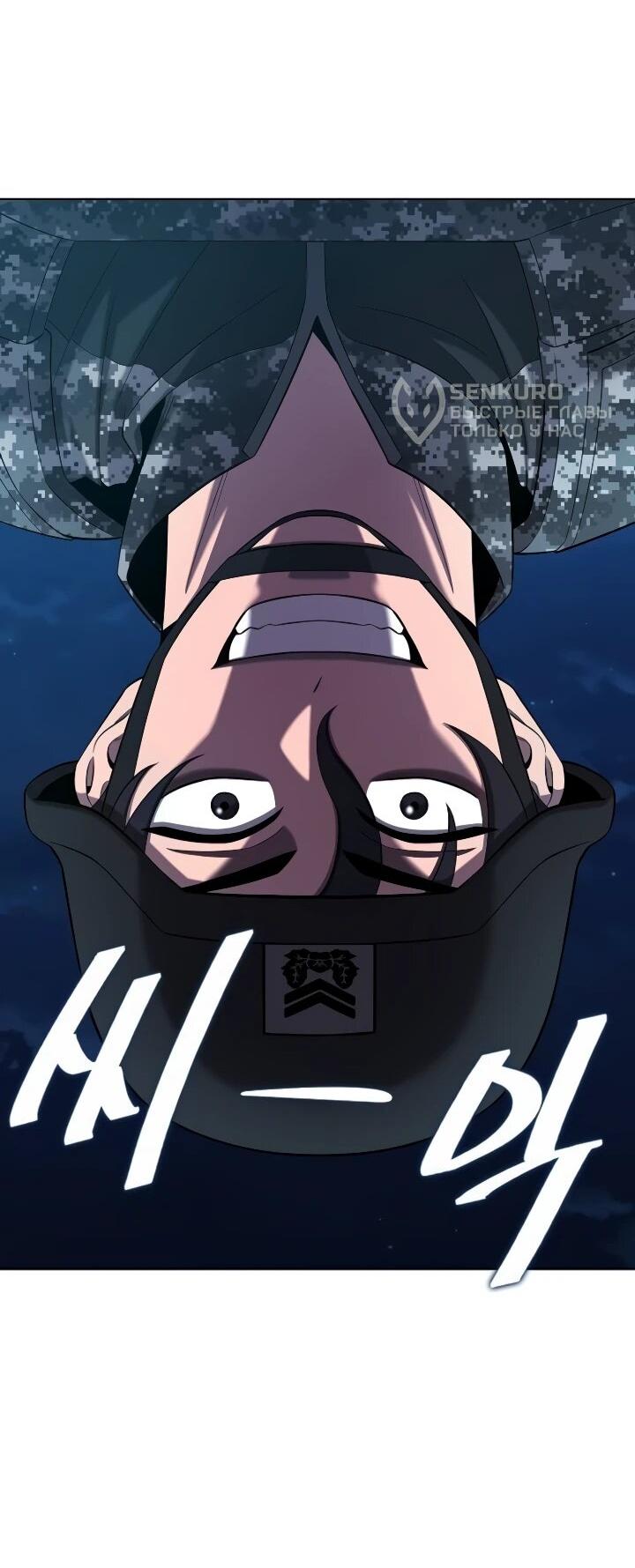 Манга Возвращение Тёмного Мага на военную службу - Глава 76 Страница 59