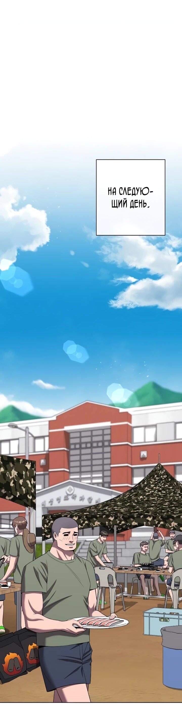 Манга Возвращение Тёмного Мага на военную службу - Глава 76 Страница 72