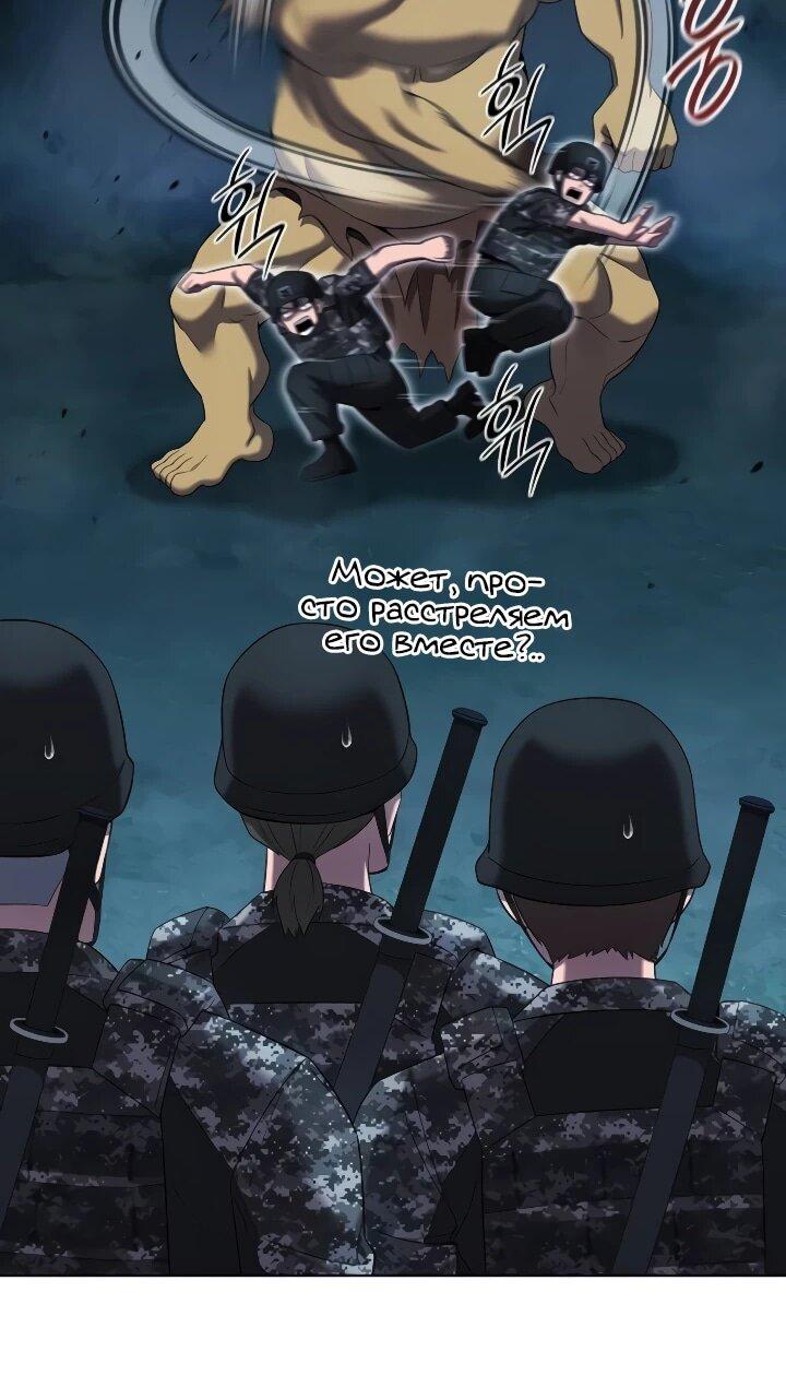 Манга Возвращение Тёмного Мага на военную службу - Глава 76 Страница 34