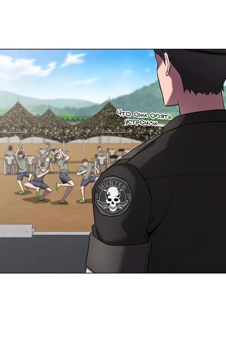 Манга Возвращение Тёмного Мага на военную службу - Глава 76 Страница 76