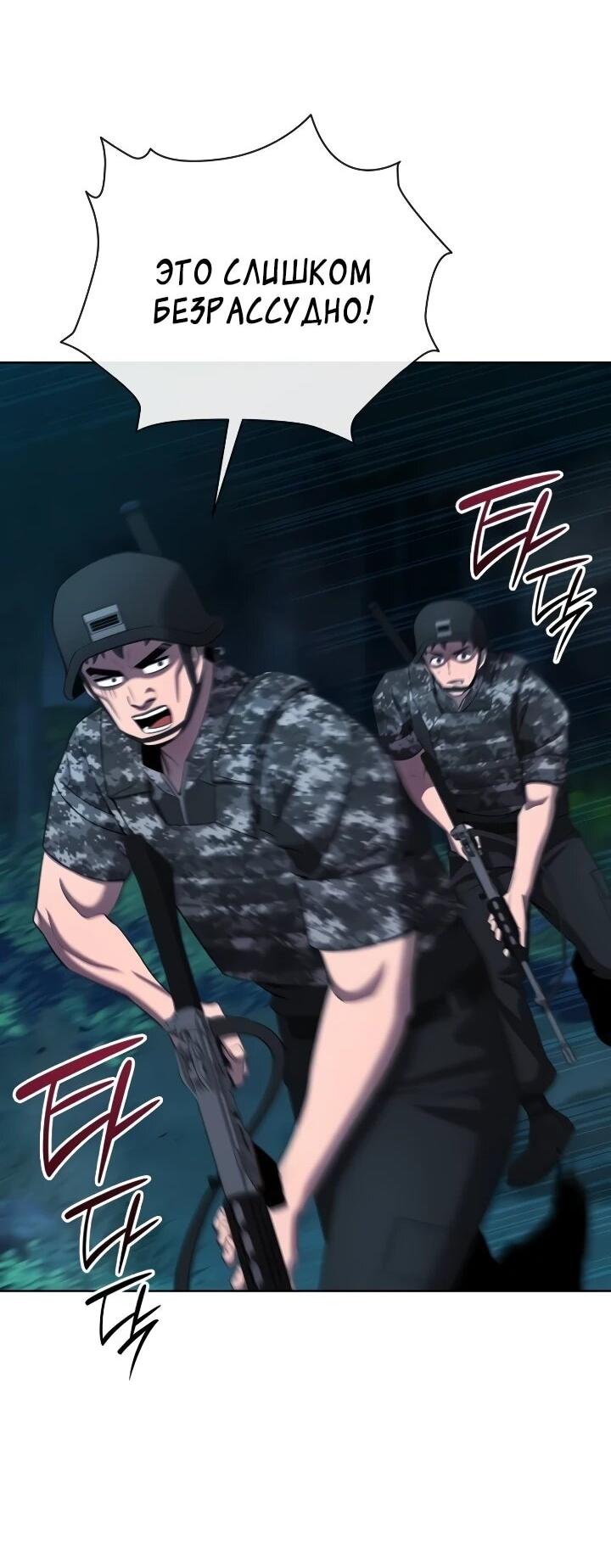 Манга Возвращение Тёмного Мага на военную службу - Глава 76 Страница 37