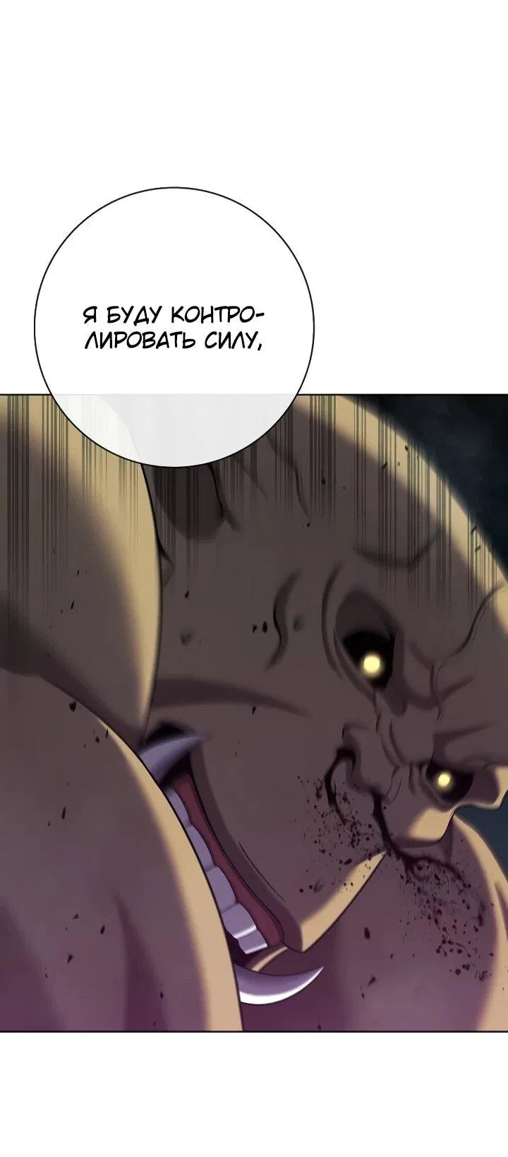 Манга Возвращение Тёмного Мага на военную службу - Глава 76 Страница 20