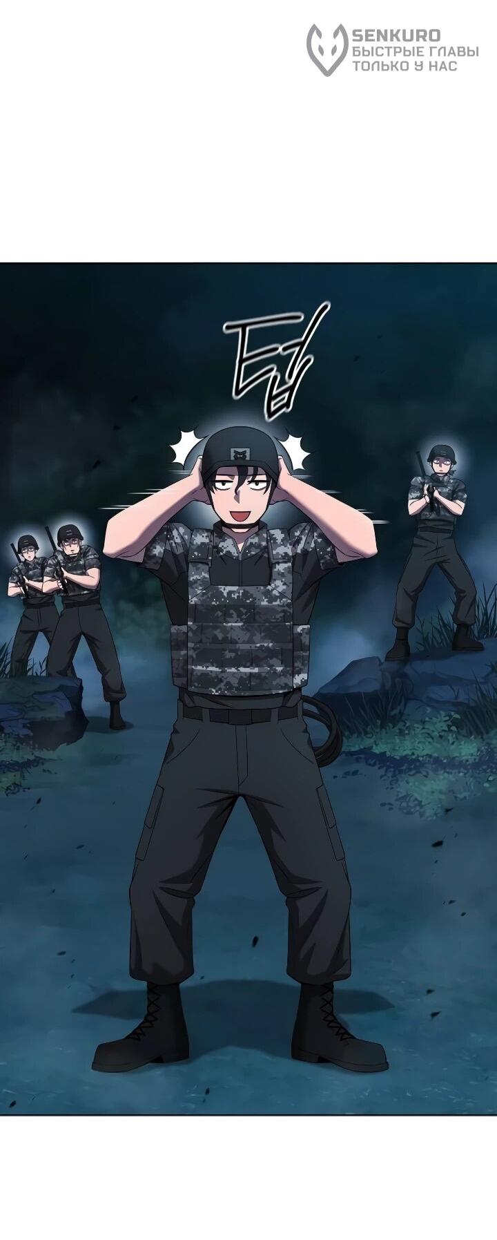 Манга Возвращение Тёмного Мага на военную службу - Глава 76 Страница 41