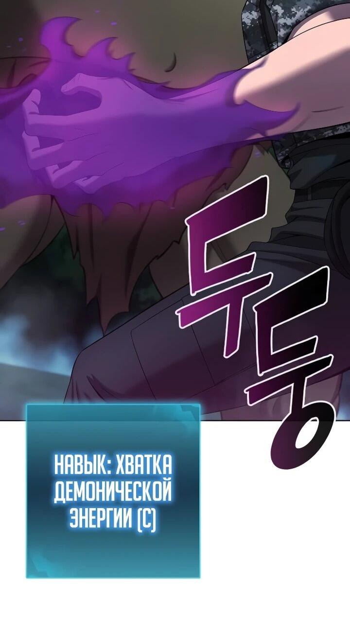 Манга Возвращение Тёмного Мага на военную службу - Глава 76 Страница 17