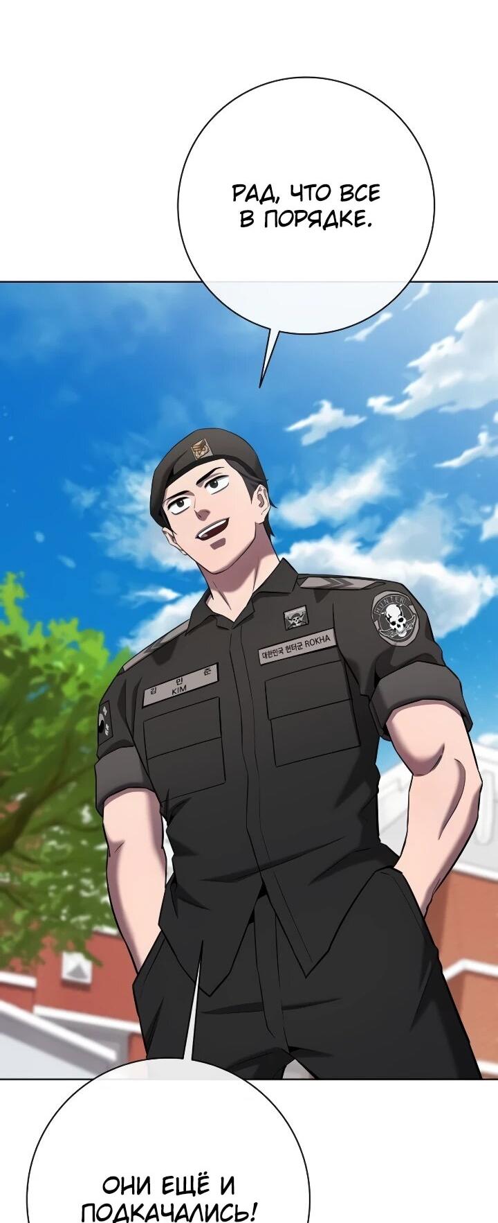 Манга Возвращение Тёмного Мага на военную службу - Глава 76 Страница 77