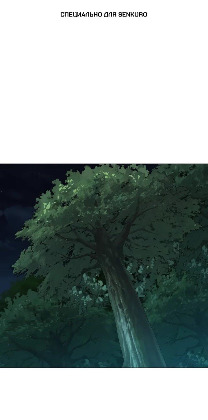 Манга Возвращение Тёмного Мага на военную службу - Глава 76 Страница 1