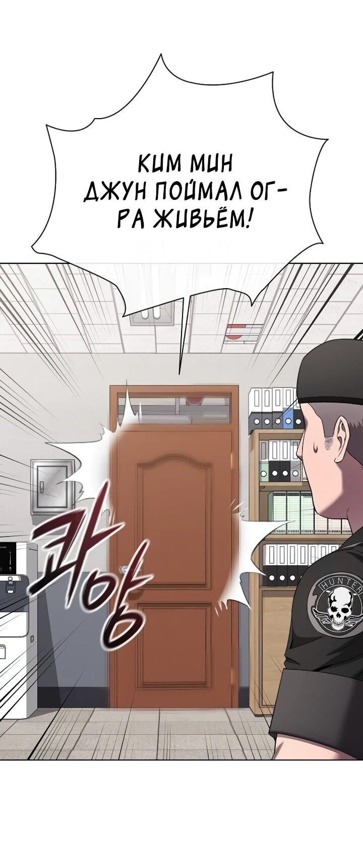 Манга Возвращение Тёмного Мага на военную службу - Глава 76 Страница 69