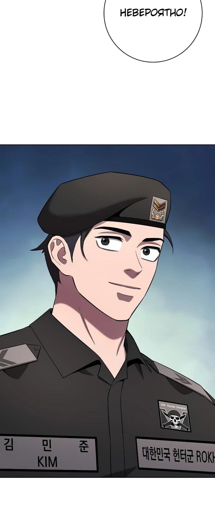 Манга Возвращение Тёмного Мага на военную службу - Глава 76 Страница 83