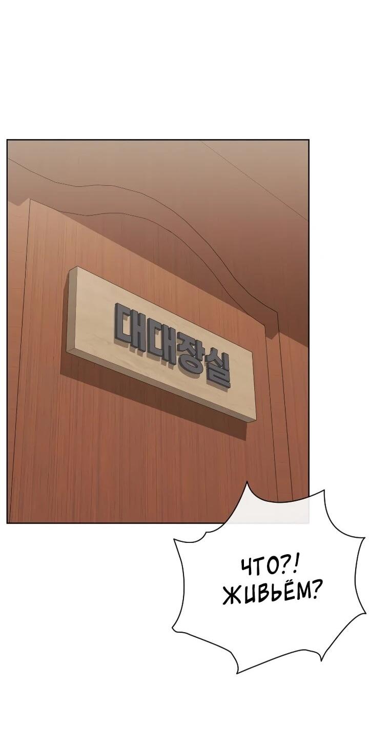 Манга Возвращение Тёмного Мага на военную службу - Глава 76 Страница 64