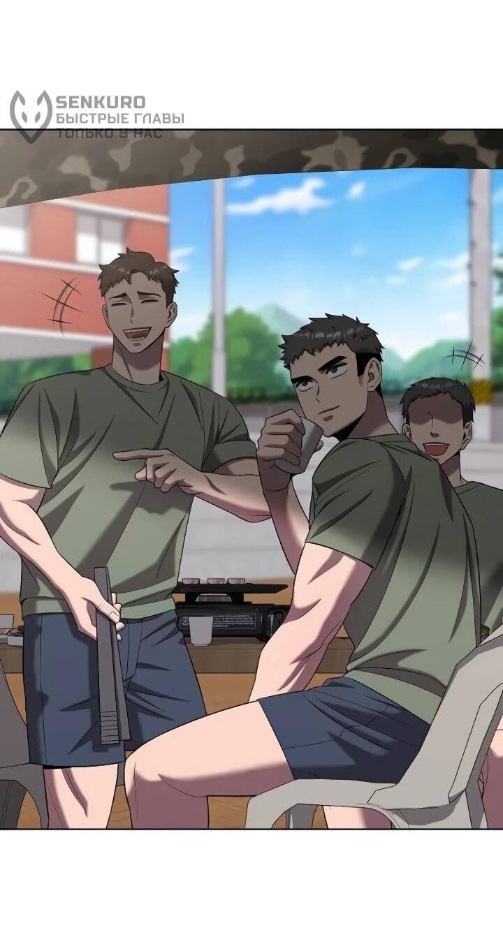 Манга Возвращение Тёмного Мага на военную службу - Глава 76 Страница 75