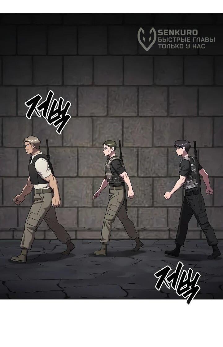 Манга Возвращение Тёмного Мага на военную службу - Глава 79 Страница 70