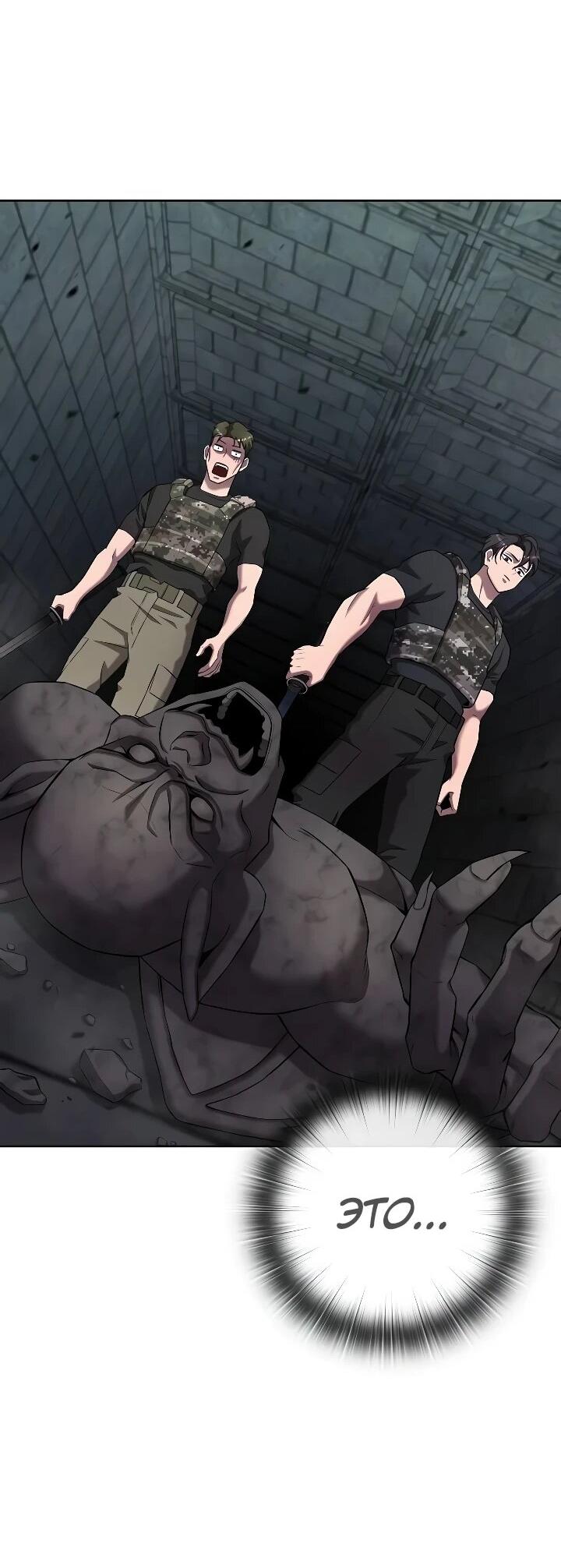 Манга Возвращение Тёмного Мага на военную службу - Глава 79 Страница 95