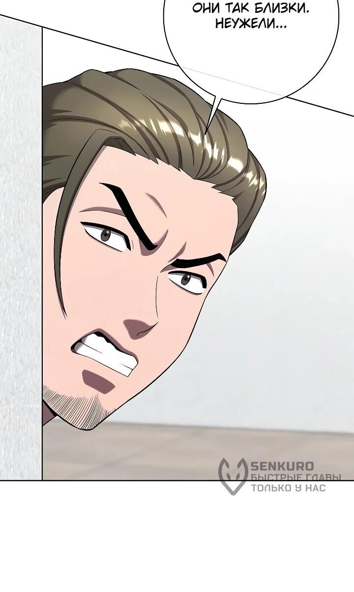 Манга Возвращение Тёмного Мага на военную службу - Глава 79 Страница 8