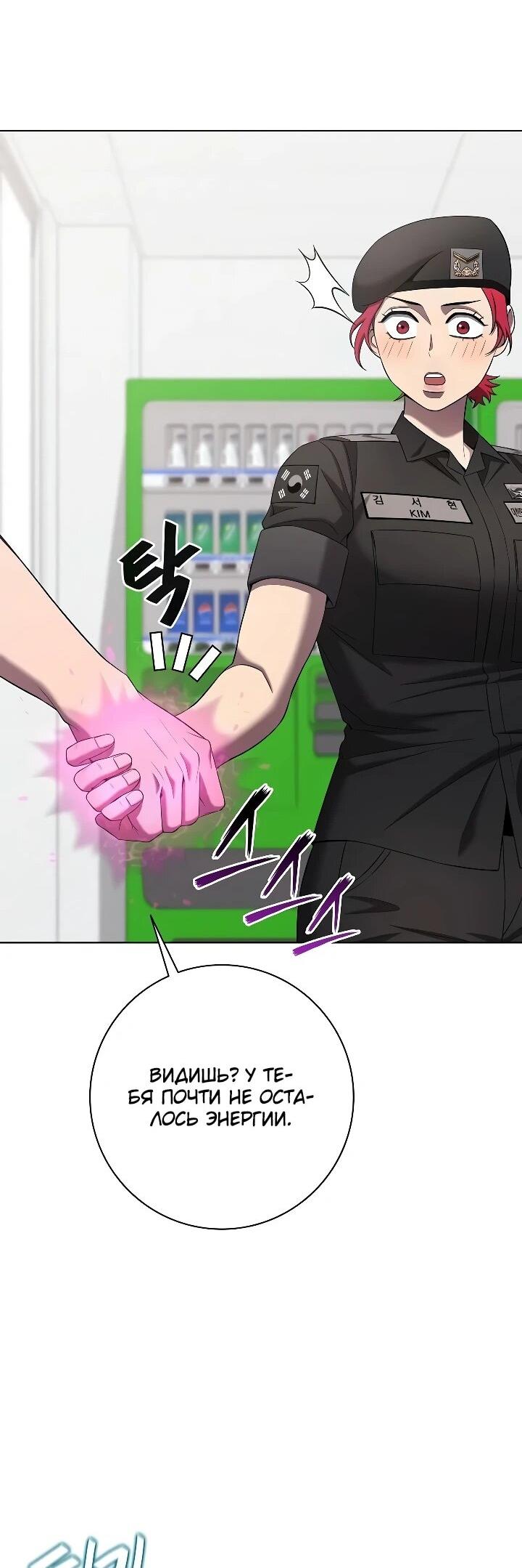 Манга Возвращение Тёмного Мага на военную службу - Глава 79 Страница 15