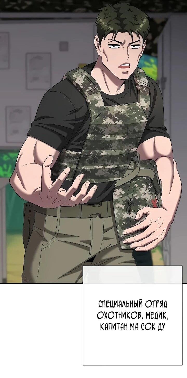 Манга Возвращение Тёмного Мага на военную службу - Глава 79 Страница 38