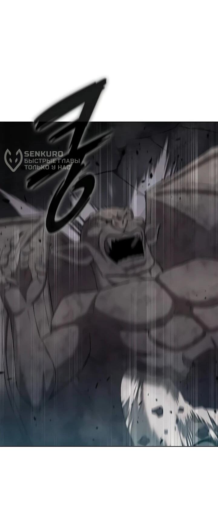 Манга Возвращение Тёмного Мага на военную службу - Глава 79 Страница 94