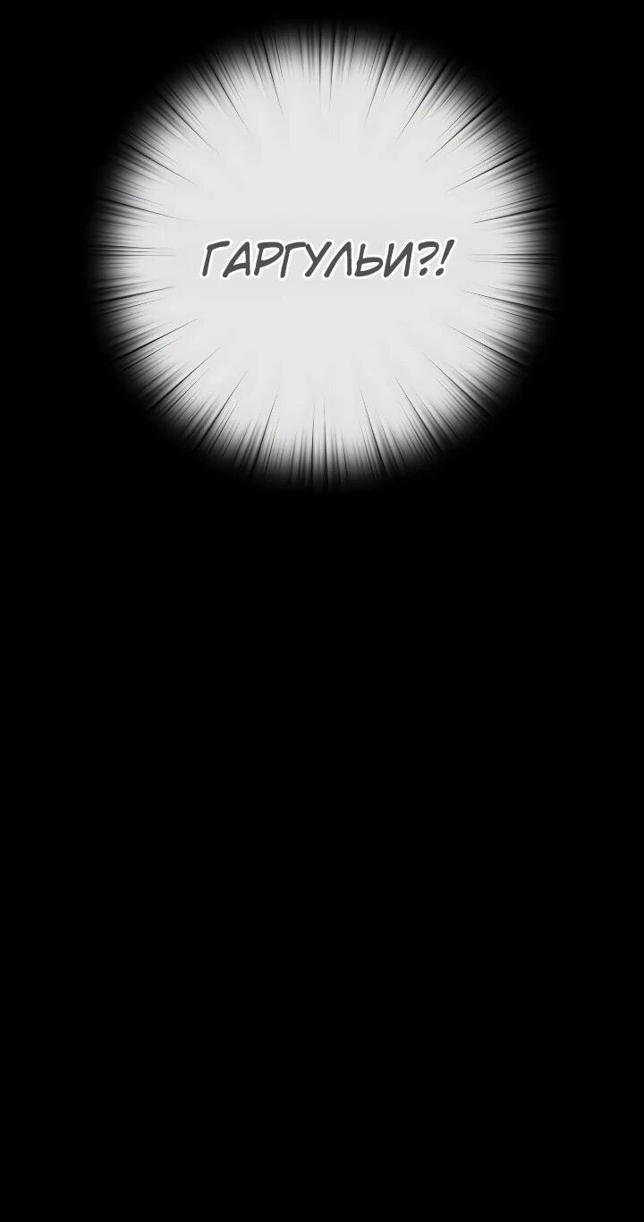 Манга Возвращение Тёмного Мага на военную службу - Глава 79 Страница 97