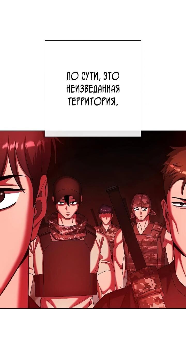 Манга Возвращение Тёмного Мага на военную службу - Глава 79 Страница 48