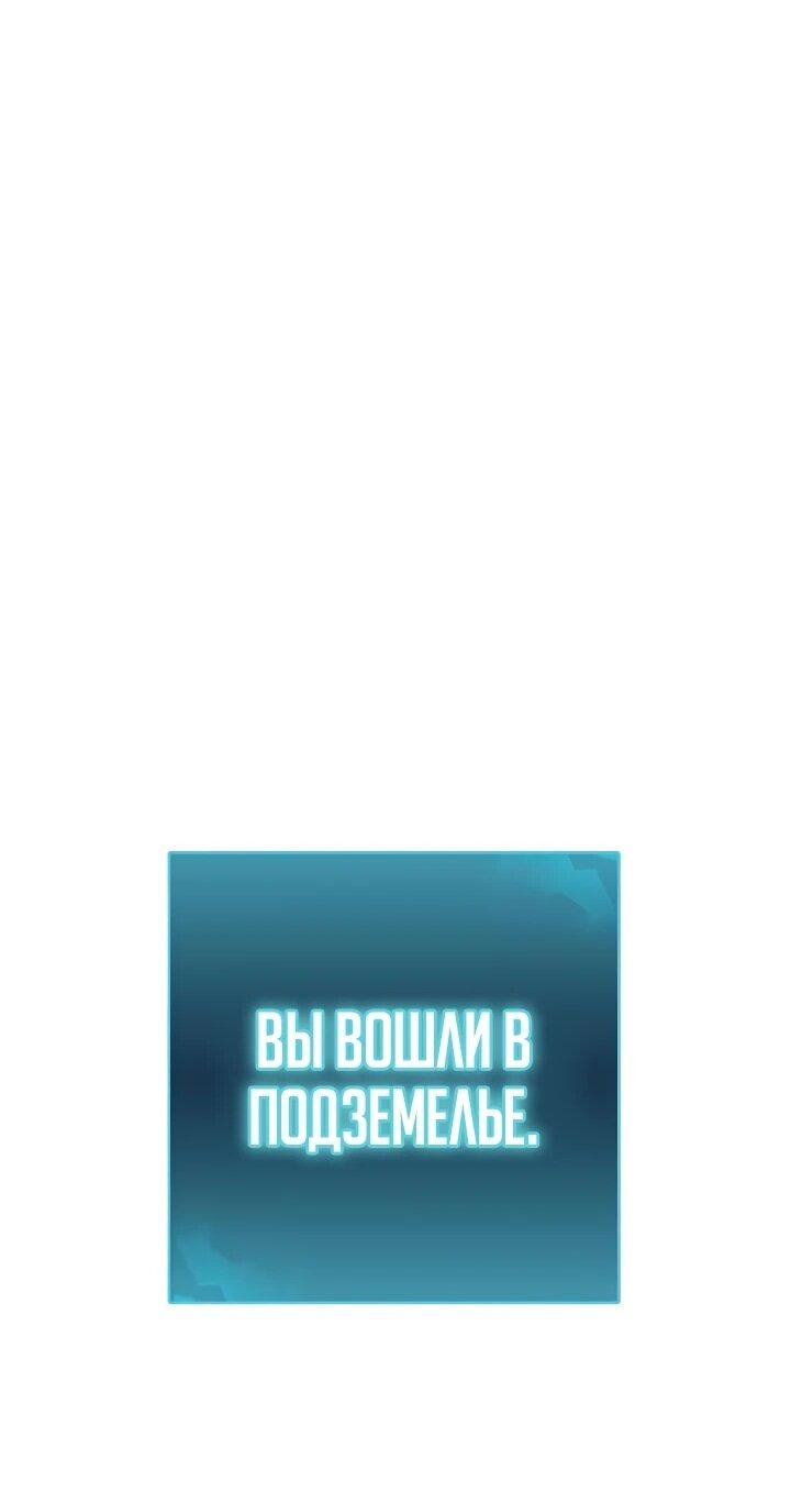 Манга Возвращение Тёмного Мага на военную службу - Глава 79 Страница 52