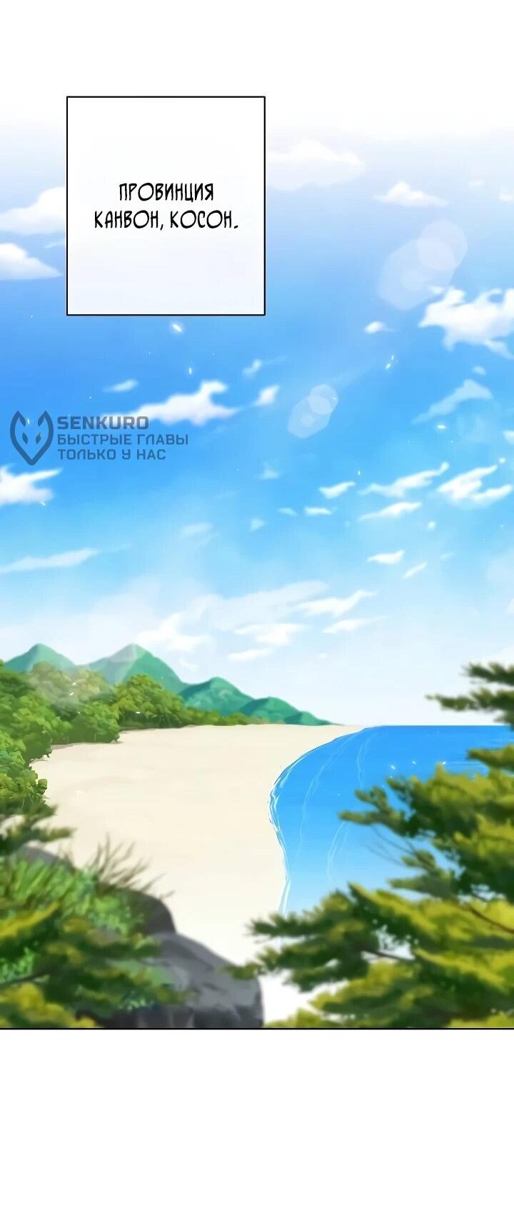 Манга Возвращение Тёмного Мага на военную службу - Глава 79 Страница 28