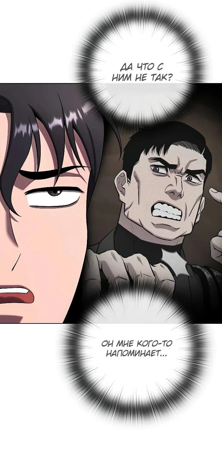 Манга Возвращение Тёмного Мага на военную службу - Глава 79 Страница 78