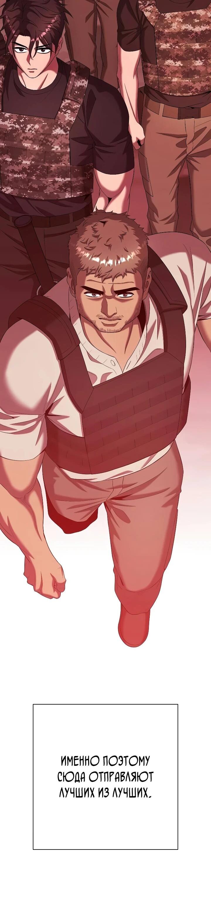 Манга Возвращение Тёмного Мага на военную службу - Глава 79 Страница 51