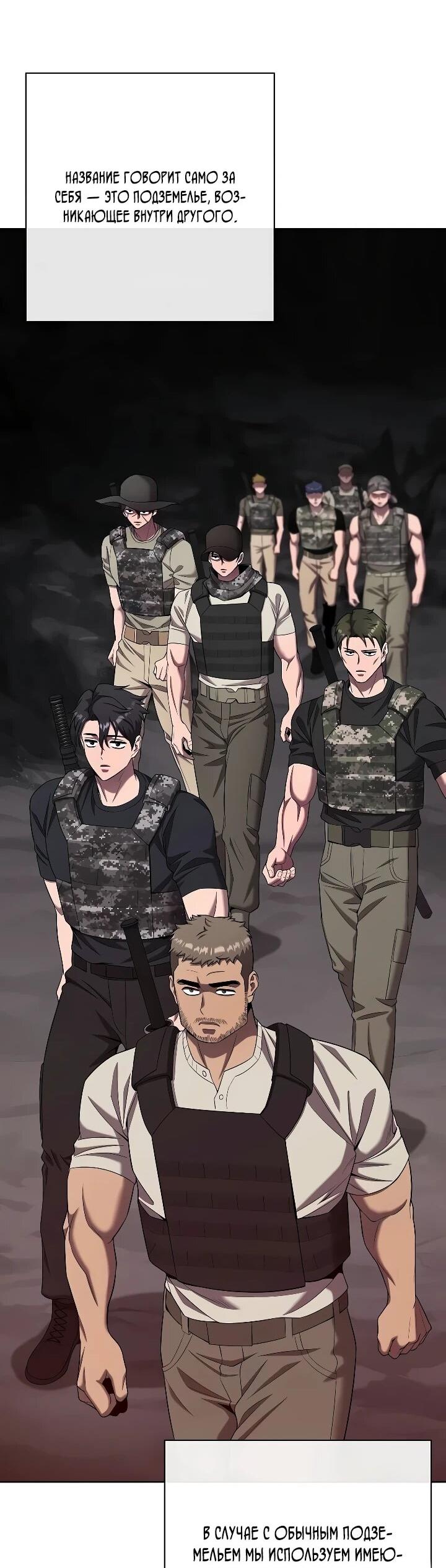 Манга Возвращение Тёмного Мага на военную службу - Глава 79 Страница 45