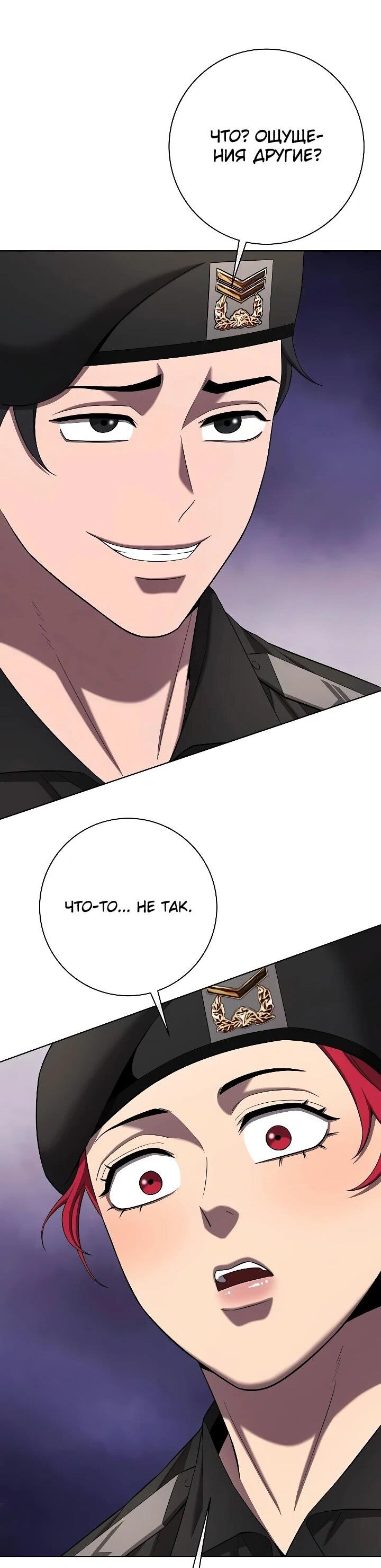 Манга Возвращение Тёмного Мага на военную службу - Глава 79 Страница 18