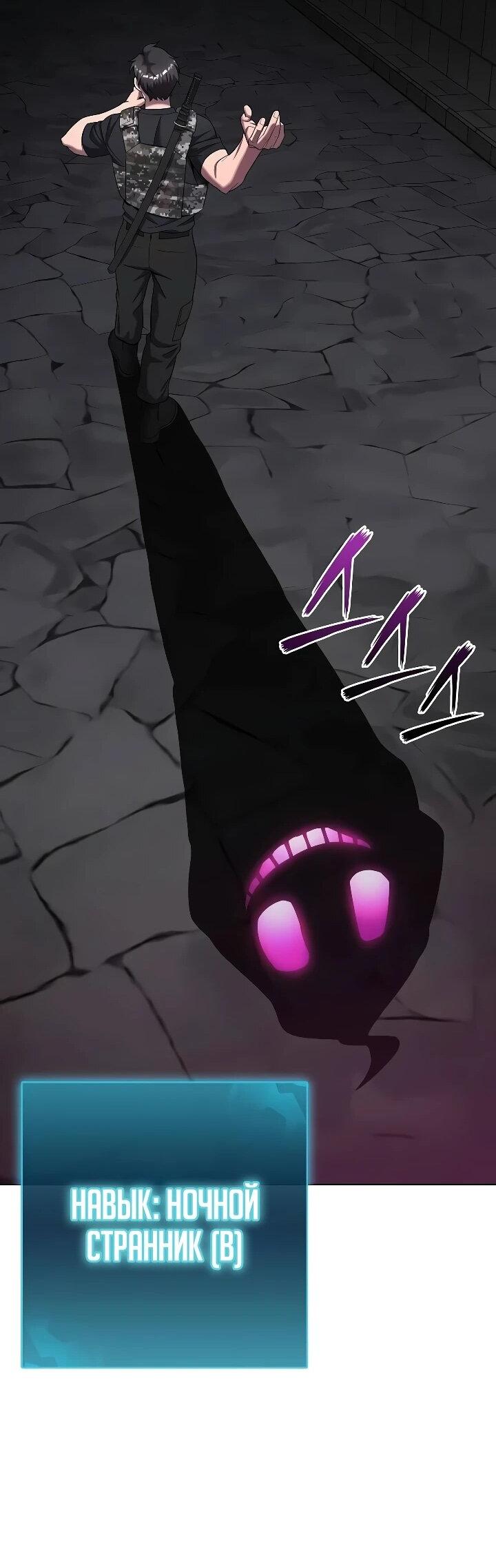 Манга Возвращение Тёмного Мага на военную службу - Глава 79 Страница 73