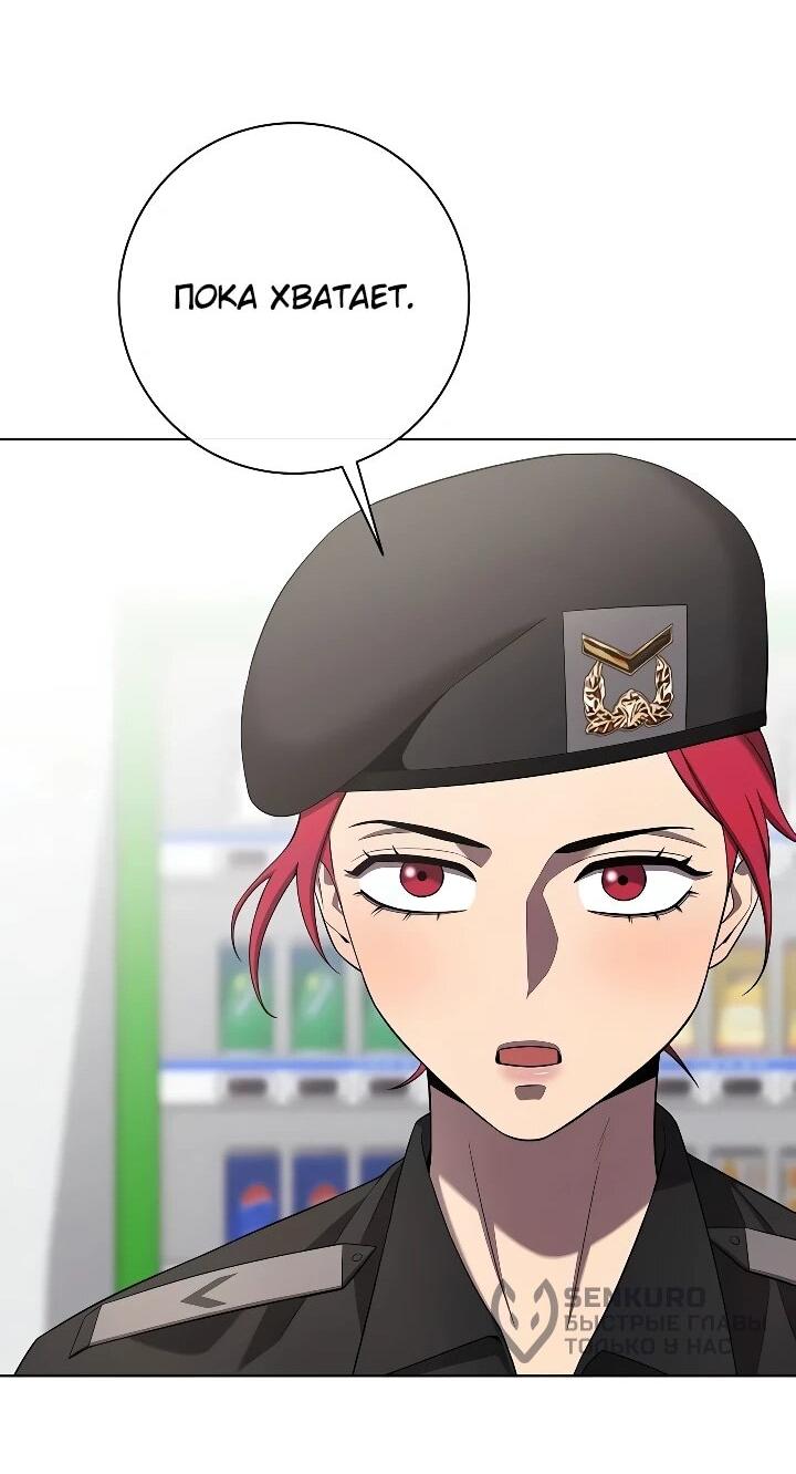Манга Возвращение Тёмного Мага на военную службу - Глава 79 Страница 12