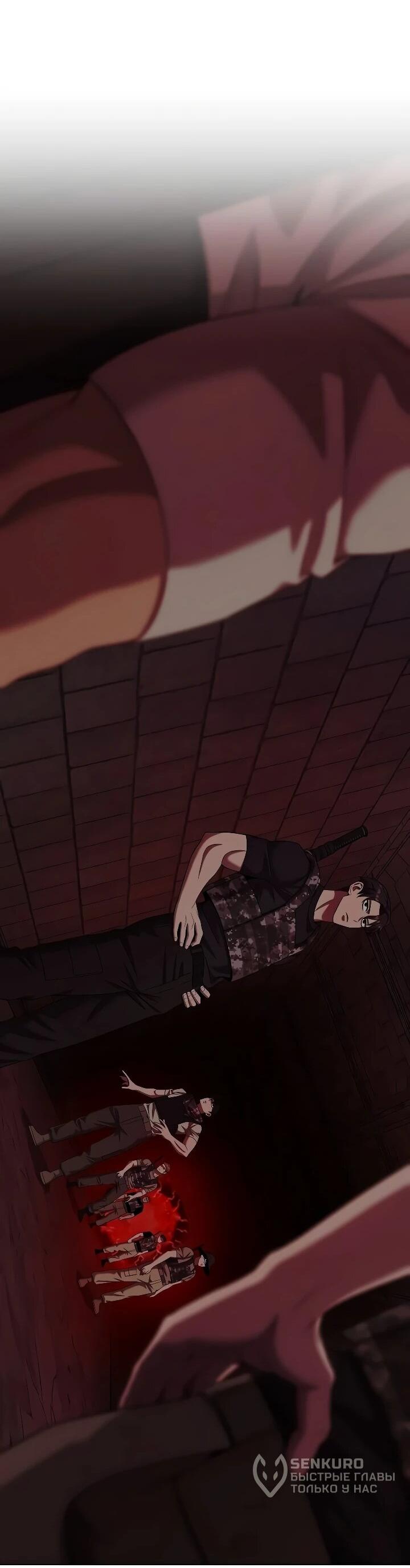 Манга Возвращение Тёмного Мага на военную службу - Глава 79 Страница 53