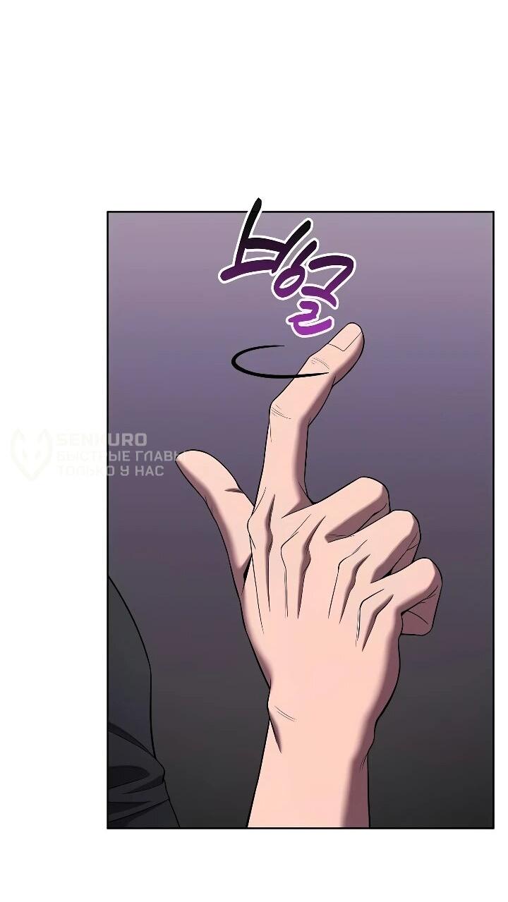 Манга Возвращение Тёмного Мага на военную службу - Глава 79 Страница 74