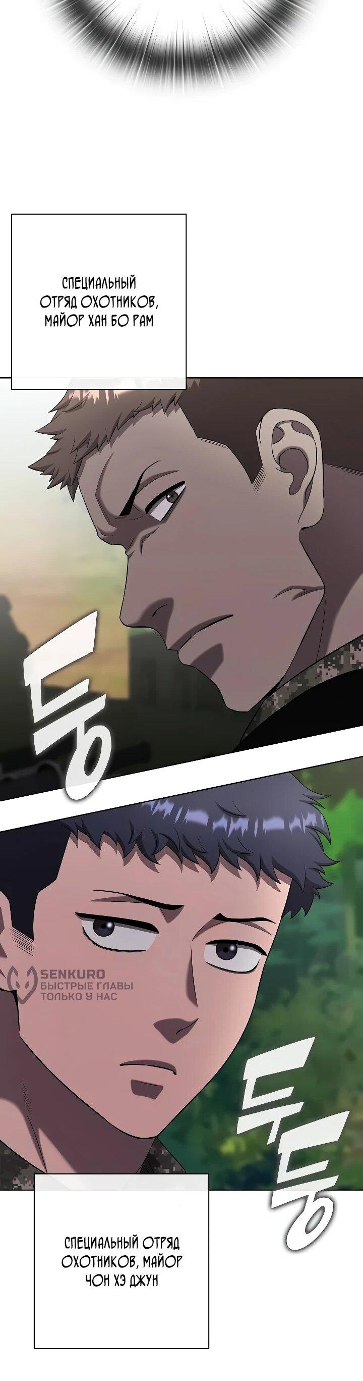 Манга Возвращение Тёмного Мага на военную службу - Глава 79 Страница 36