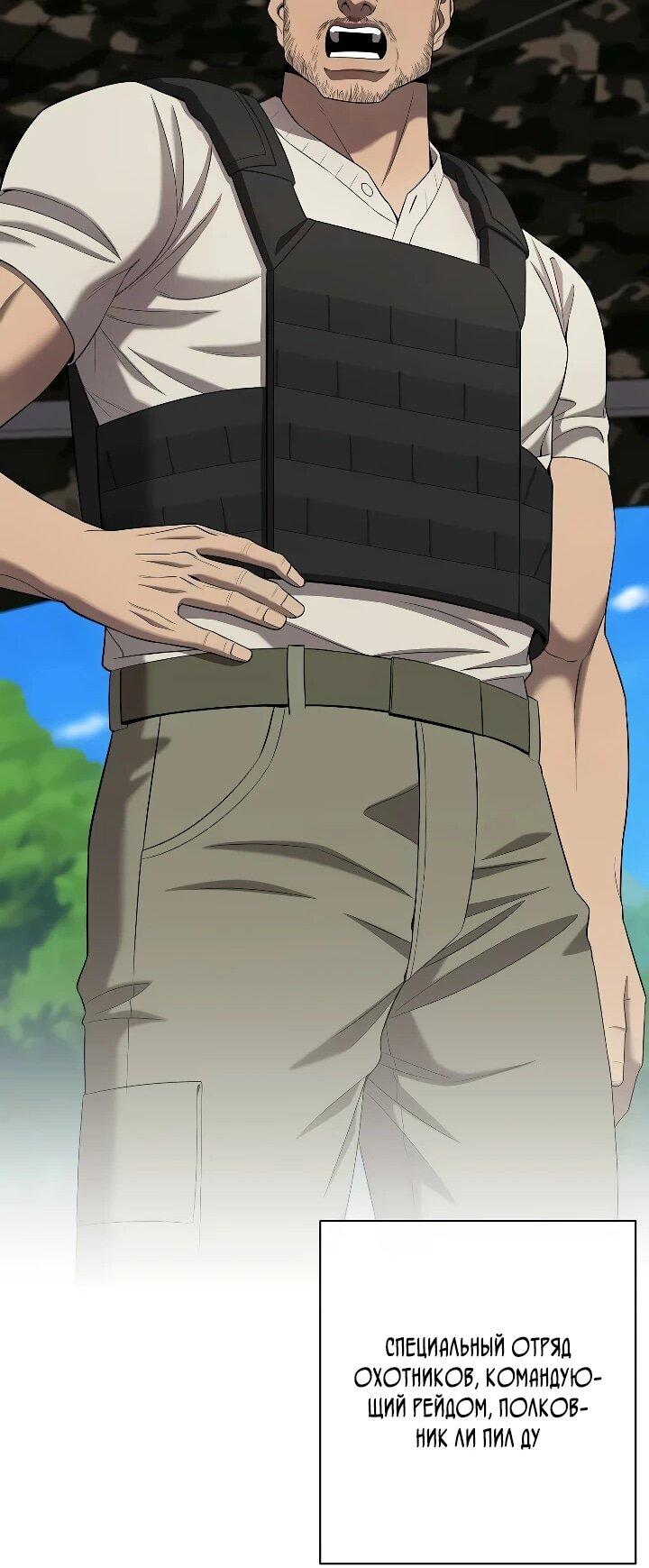 Манга Возвращение Тёмного Мага на военную службу - Глава 79 Страница 42
