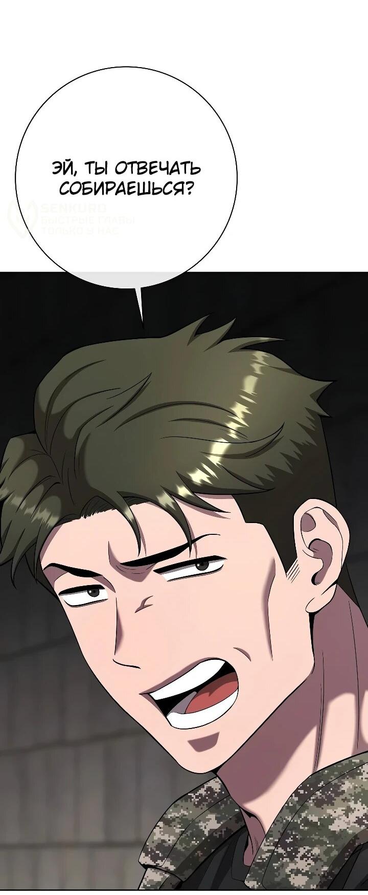 Манга Возвращение Тёмного Мага на военную службу - Глава 79 Страница 79