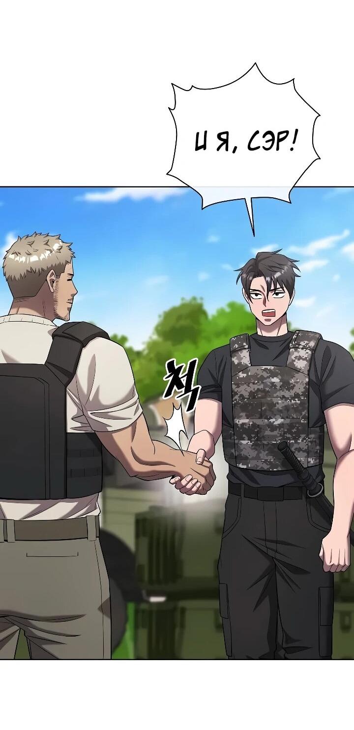Манга Возвращение Тёмного Мага на военную службу - Глава 79 Страница 34