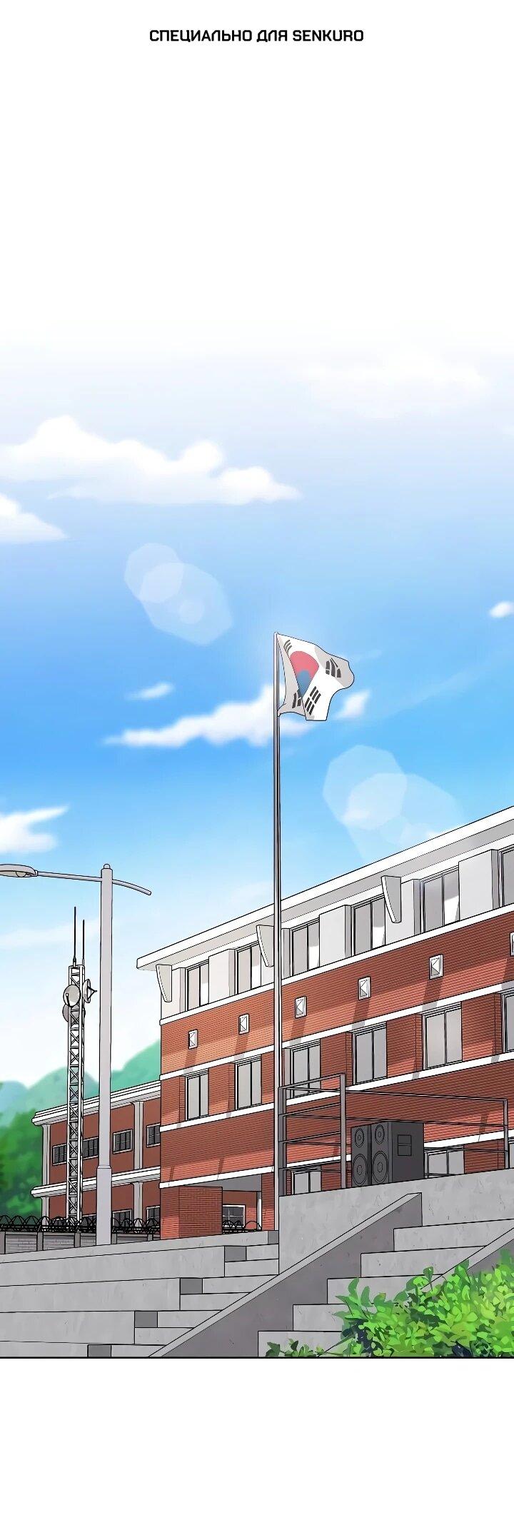 Манга Возвращение Тёмного Мага на военную службу - Глава 79 Страница 1