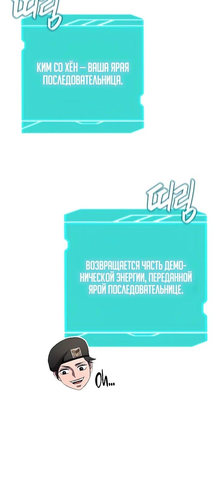 Манга Возвращение Тёмного Мага на военную службу - Глава 79 Страница 16