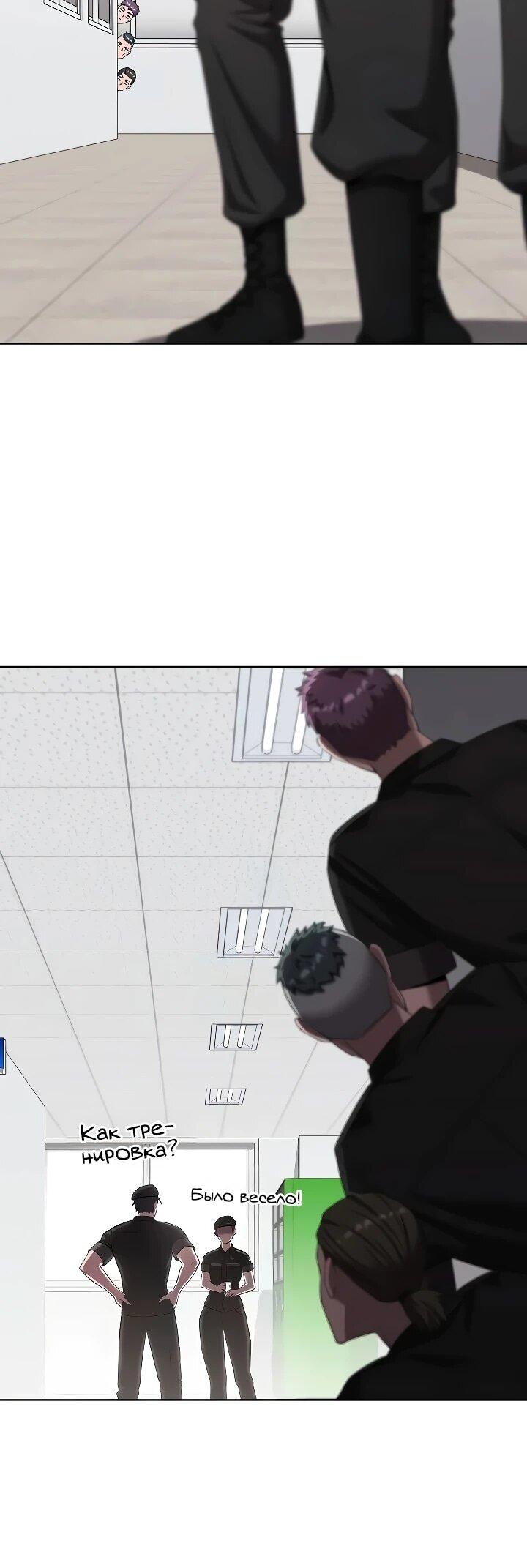 Манга Возвращение Тёмного Мага на военную службу - Глава 79 Страница 6