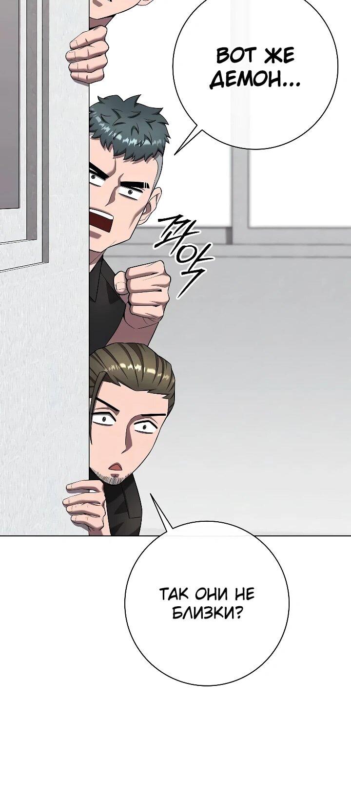 Манга Возвращение Тёмного Мага на военную службу - Глава 79 Страница 24