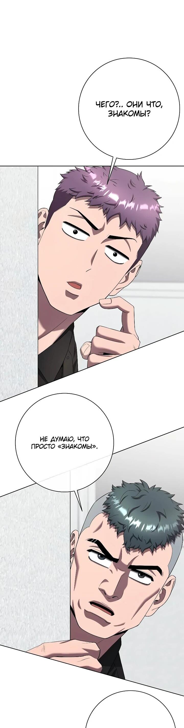 Манга Возвращение Тёмного Мага на военную службу - Глава 79 Страница 7