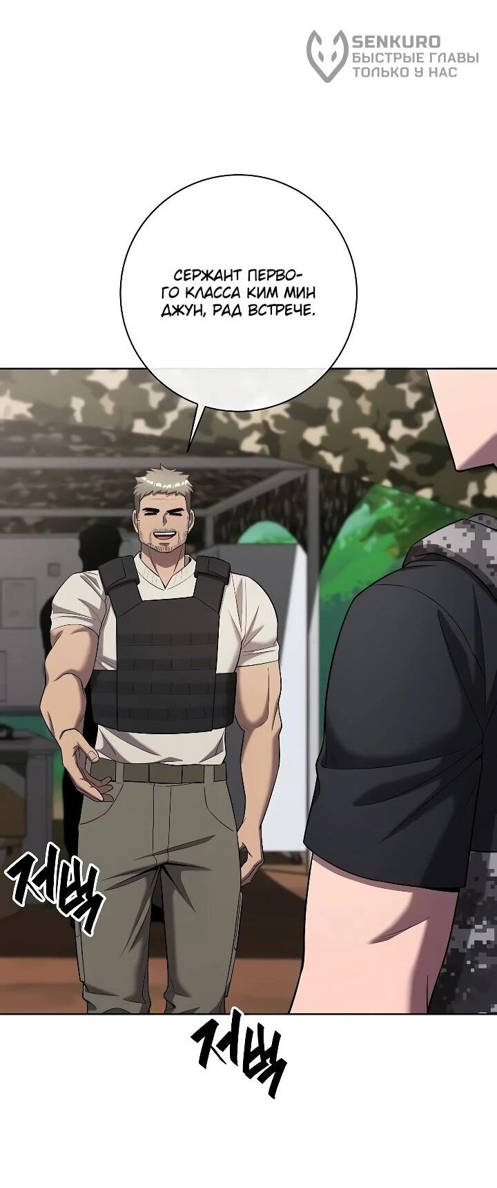 Манга Возвращение Тёмного Мага на военную службу - Глава 79 Страница 33
