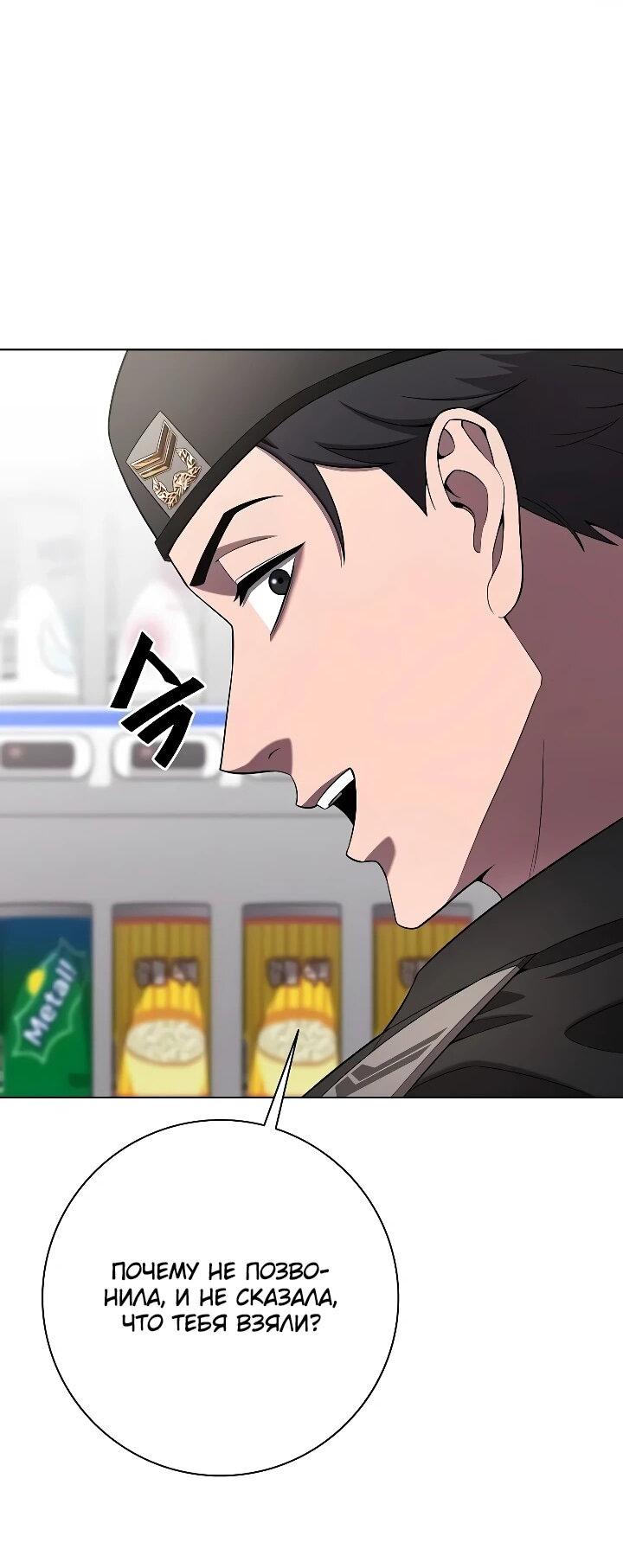 Манга Возвращение Тёмного Мага на военную службу - Глава 79 Страница 3