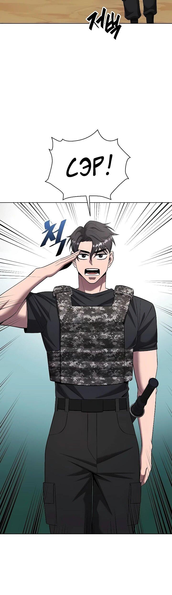 Манга Возвращение Тёмного Мага на военную службу - Глава 79 Страница 31