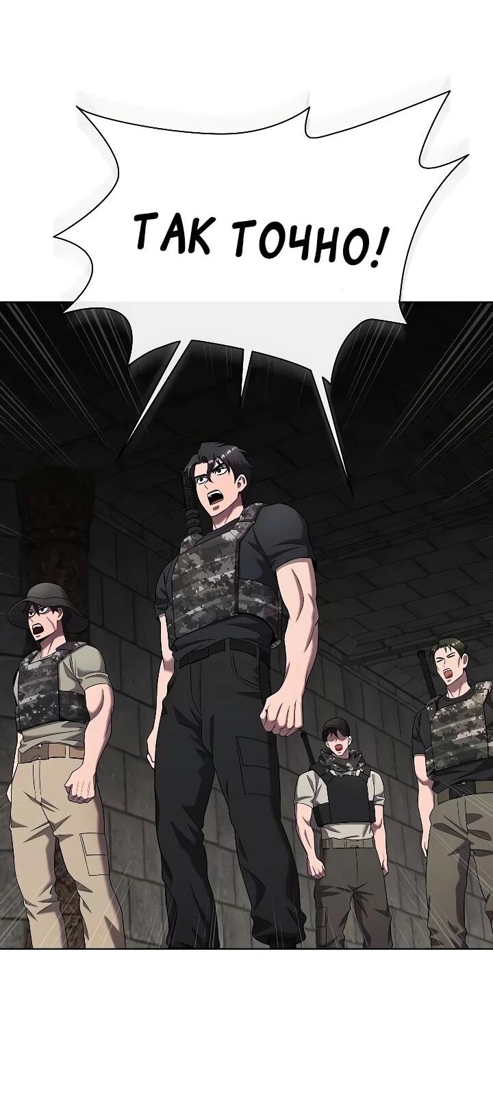 Манга Возвращение Тёмного Мага на военную службу - Глава 79 Страница 65