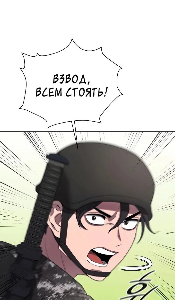 Манга Возвращение Тёмного Мага на военную службу - Глава 84 Страница 68