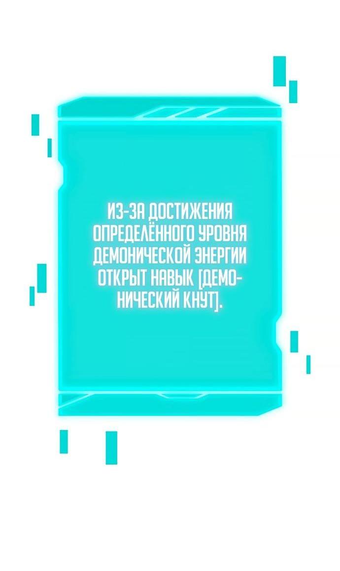 Манга Возвращение Тёмного Мага на военную службу - Глава 46 Страница 85