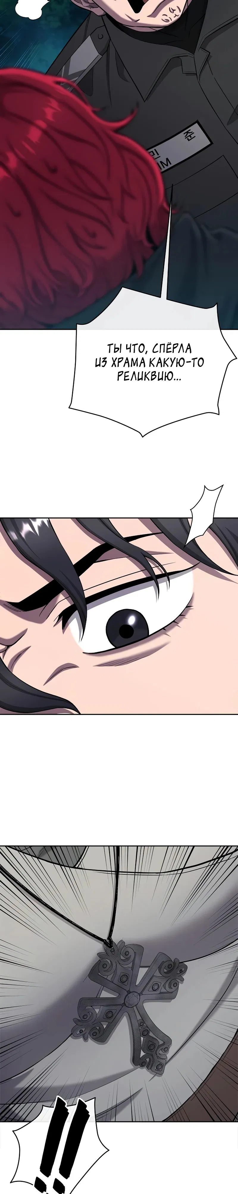 Манга Возвращение Тёмного Мага на военную службу - Глава 54 Страница 4